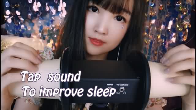 [ASMR 少寒Shine]敲擊音有節律的敲擊給你高質量的睡眠