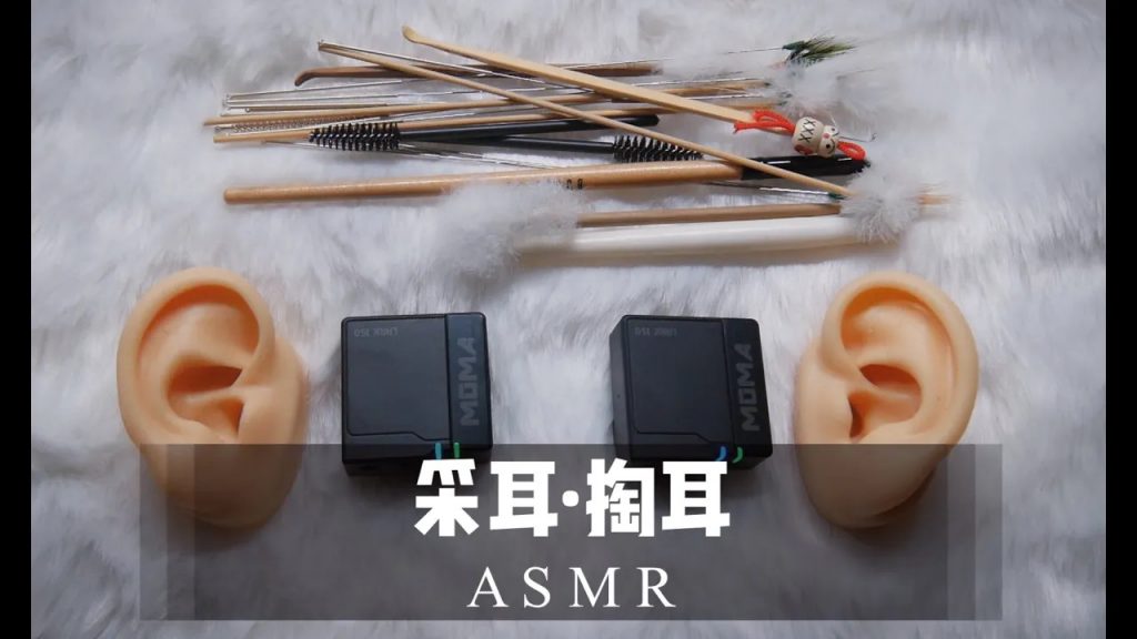 [中文音声 展展展不开]绝了 太“刺激”了 太“爽”了 这麦克风掏耳绝了 必须收藏下来 听无人声立体声3d环绕采耳鹅毛棒挖耳勺睫毛刷云刀